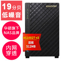 asustor华芸 AS1002Tv2 2盘位NAS网络存储服务器网络存储器NAS主机云存储私有云 4TB NAS盘*2