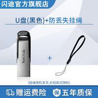 SanDisk 闪迪 U盘 USB 酷铄黑银金属外壳CZ73 黑色 定制款 USB3.0 64G