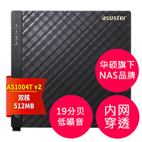 asustor华芸 AS1004Tv2 4盘位NAS网络存储服务器网络存储器NAS主机云存储私有云盘 4TB NAS盘*3