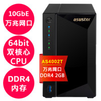 asustor华芸AS4002T 2盘位万兆NAS网络存储服务器网络存储器NAS主机云存储私有云存储 2TB NAS盘*2