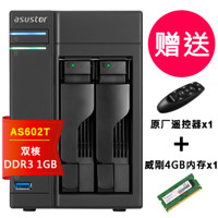 asustor华芸 AS602T 2盘位NAS网络存储服务器网络存储器NAS主机云存储私有云存储 8TB NAS盘*2