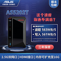 ASUSTOR 爱速特 AS5202T NAS存储 两盘位（J4025、2GB可升级8G）