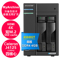 asustor爱速特 AS6602T 2盘位NAS网络存储服务器网络存储器NAS主机云存储私有云 6TB NAS盘*2