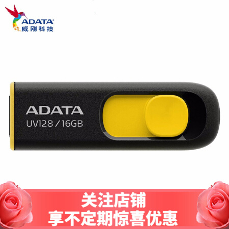 威刚（ADATA）U盘 16GB32GB64GB128GB 系统车载音箱办公存储U盘 UV128系列 UV128 16GB