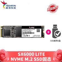 ADATA 威刚 翼龙系列SX6000疾速电竞台式机笔记本NVME M.2 SSD固态硬盘 Lite 512G+32G U盘(精选)