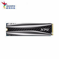 威刚XPG翼龙S50系列S50LITE大容量疾速电竞SSD固态硬盘M.2接口 PCIe4.0 S50 1TB 大容量