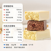 扛饿能量蛋白棒30g*3健身营养乳清代餐食品