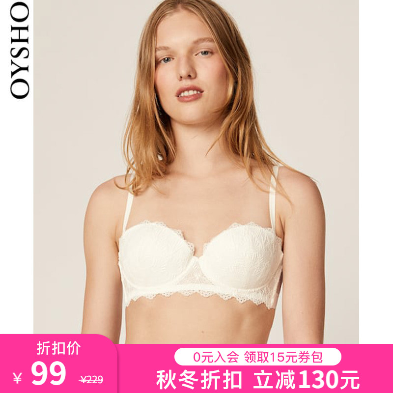 秋冬折扣 Oysho 可拆卸肩带薄款文胸有钢圈蕾丝胸罩  30105697959