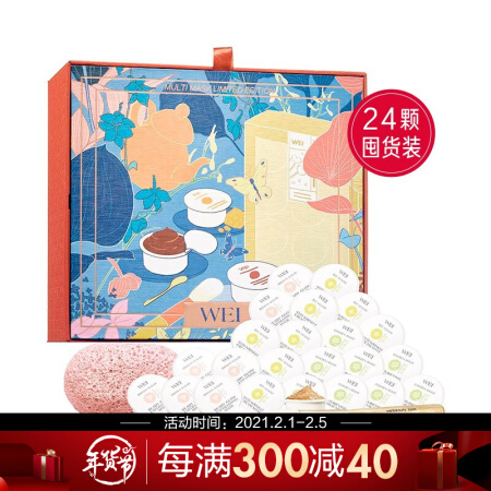 蔚蓝之美（Wei Beauty） 三层理纹面膜 花漾膜法限定套装