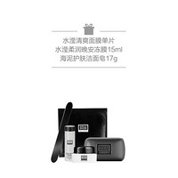 奥伦纳素（ERNO LASZLO）水滢清爽面膜 37ml*4片惠选套装2