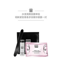 奥伦纳素（ERNO LASZLO）水滢清爽面膜 37*4片+水滢清爽面膜单组+青春多效精华眼膜一对