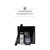 奥伦纳素（ERNO LASZLO）水滢清爽面膜 37ml*4+洁颜皂前乳15ml+水滢清爽面膜单片