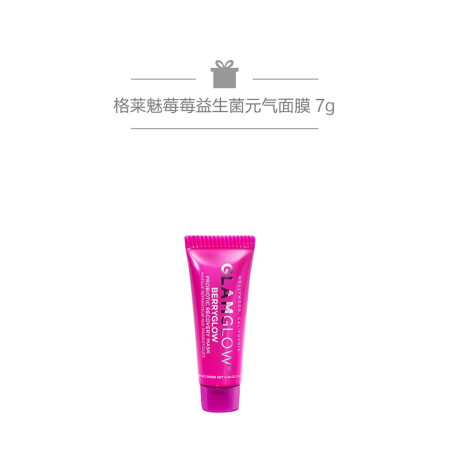 格莱魅（GLAMGLOW）细致毛孔约会速净面膜 50g+莓莓益生菌元气面膜7G