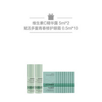 奥杰尼（ALGENIST） 新生保湿滋润霜 60ml+维生素C精华露5ml*2+修护眼霜*10