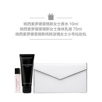 纳西索（NARCISO） 罗德里格斯女士香水 礼物 100ml+10ml+乳液75ml+小号化妆包