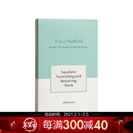 分子乐园（Face Symbol）角鲨烷滋养修护面膜 25ml*5pcs