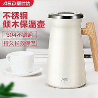 ASD 爱仕达 304不锈钢1.0L倾木保温壶家用办公暖水瓶便携热水壶大容量