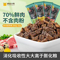 疯狂小狗 疯狂的小狗鲜肉软粮狗粮200g