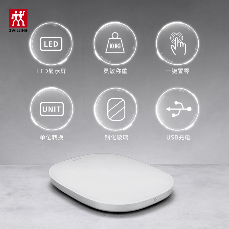 ZWILLING 双立人 德国双立人ENFINIGY系列厨房电子秤精准小型家用烘焙