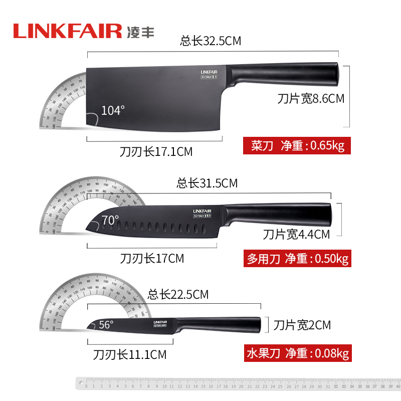 LINKFAIR 凌丰 家用切菜刀不锈钢蔬果刀切肉片刀剪刀刀座厨房用刀具组合套装