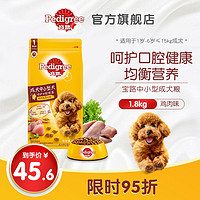 宝路狗粮狗主粮泰迪比熊贵宾博美中型小型通用型成犬鸡肉味1.8kg