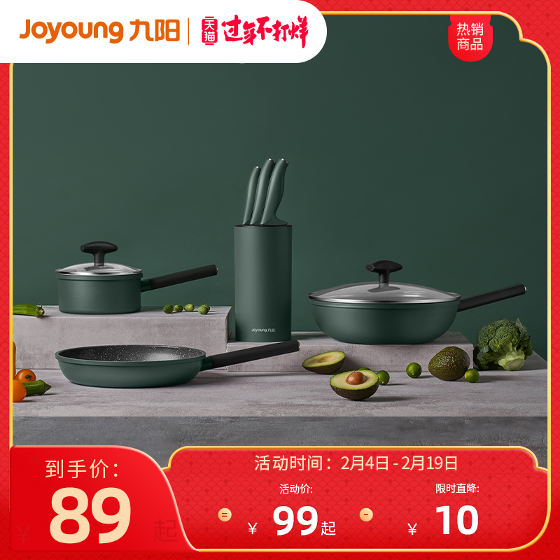 Joyoung 九阳 不粘锅二件套厨具套装