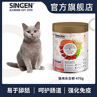 singen发育宝A系列水合粮470g全阶段成猫幼猫离乳猫英短美短通用