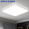 OPPLE 歐普照明 LED方型吸頂燈 24w 冰玉