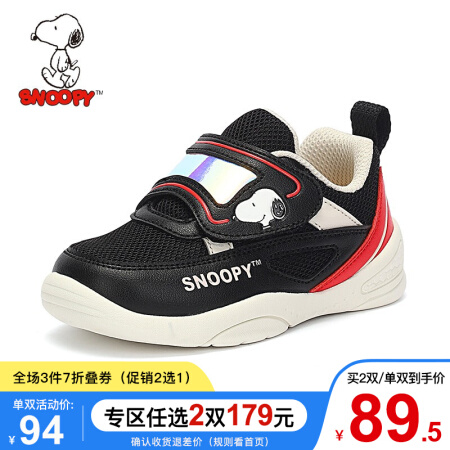 SNOOPY 史努比 童鞋男童学步鞋春季新款儿童机能鞋防滑软底宝宝鞋1-2-3岁 黑色 20码内长约117mm