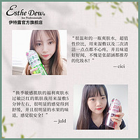 Esthe dew伊特露爽肤水500ml