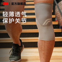 3M 护多乐护膝日常防护全天候使用美国制造基础款舒适透气护具缓解膝关节疲劳不易变形新老包装随机xj S（尺寸:30.5CM-36.8CM）