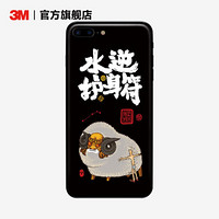 3M 南犬原创手机贴纸苹果防刮蹭创意背膜保护 水逆护身符 _ 白羊座_南犬 iPhone Xs Max