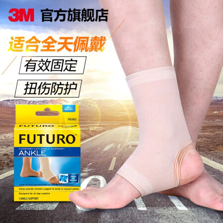 3M 护多乐运动护具 保暖预防膝盖运动扭伤 老寒腿风湿关节 夏季轻薄透气 护膝单只装 xj -S（单只装）