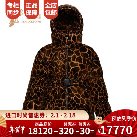 孔雀翎Moncler/蒙口羽绒服2020新款女士时尚经典束带纽扣拉链KUNDOGI 深棕色 1