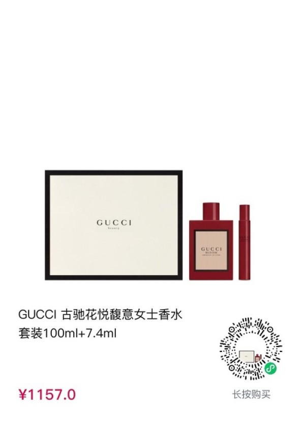 cdf会员购,礼遇情人节:gucci 古驰花悦馥意女士香水套装 100ml 7.4ml