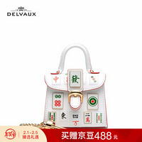 DELVAUX 斜挎包包女包新品单肩包限量版包挂 Miniatures系列麻将新年礼物 白色