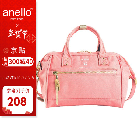 anello日本乐天口金设计两用单肩包斜挎包内附小袋H1912- 珊瑚粉-CPI
