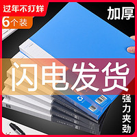 12个文件夹夹板加厚A4板单夹双夹强力夹资料册档案夹试卷夹子收纳盒插页袋多层学生用文具板夹资料夹办公用品