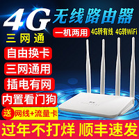 拓实4g无线路由器2随身移动wifi转有线宽带热点合家享高速企业电信联通sim插电话卡车载mifi上网宝全网通CPE