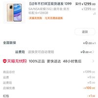 redmi红米10x5g智能手机6gb128gb