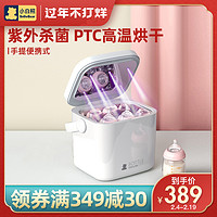 小白熊紫外線奶瓶消毒器帶烘干機消毒柜嬰兒家用小型奶瓶消毒鍋