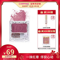 CANMAKE/井田日本花朵单色腮红pw38/pw43/pw45梅子色橘色哑光胭脂（高光06粉红啡调）