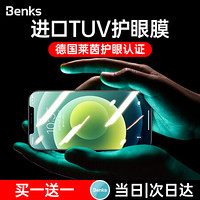 Benks 苹果12钢化膜iPhone12ProMax手机膜mini听筒防尘网防爆高清抗指纹抗蓝光膜 绿光防尘款