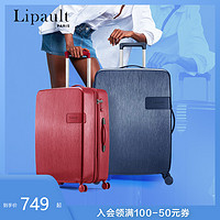 新秀丽旗下Lipault行李箱网红万向轮拉杆箱 20寸迷你旅行箱登机箱