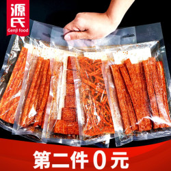 源氏 网红辣条 儿时怀旧零食大礼包 辣片 网红辣条5包