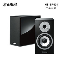 雅马哈（YAMAHA）A-S201+NS-BP401 2.0立体声家用音响组合 HIFI高保真发烧 蓝牙 FM