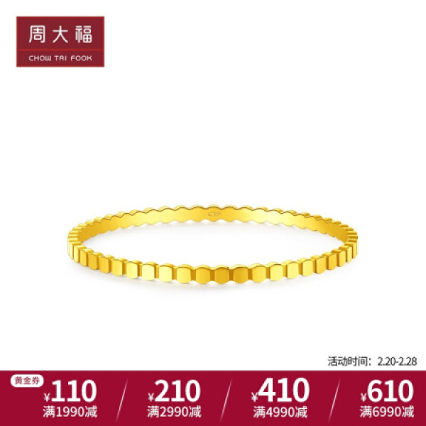 周大福 ing系列 几何蜂巢 足金黄金手镯(工费:638计价 f218571 足金