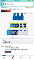 Cetaphil 丝塔芙 洁面乳 237ml*3件装 *3件