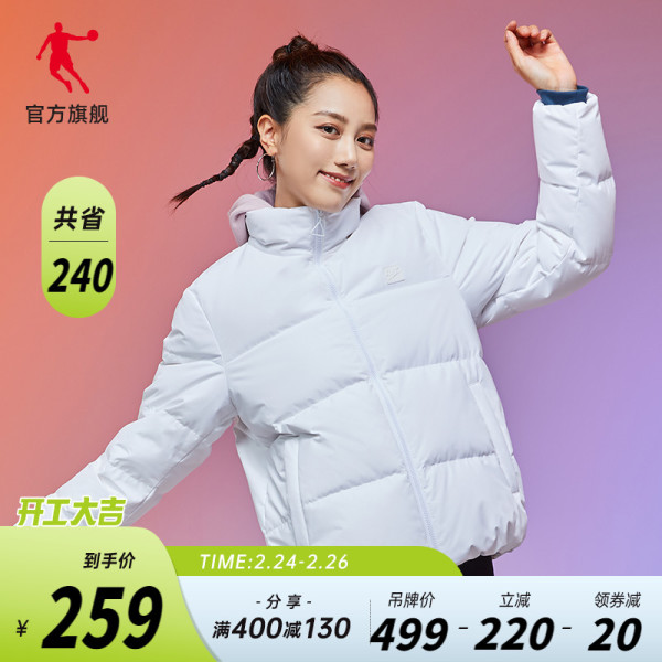 乔丹运动羽绒服女2020冬季新款女士短款加厚保暖休闲保暖运动外套(195