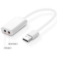 赛睿（SteelSeries）USB外置声卡免驱台式机电脑笔记本独立耳机转换器有线接话筒 白色